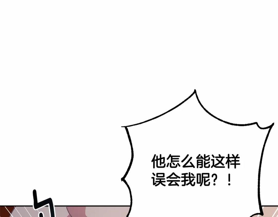 混球的姐姐 第38话 失恋的感觉？！ 第18页