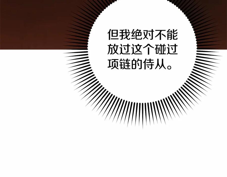 混球的姐姐 第38话 失恋的感觉？！ 第178页