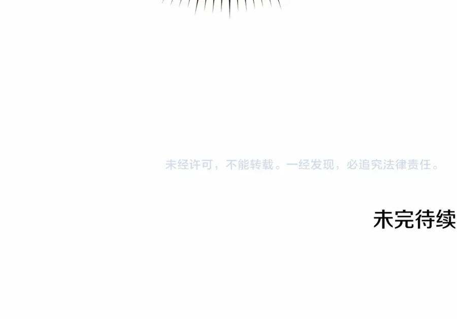 混球的姐姐 第38话 失恋的感觉？！ 第232页