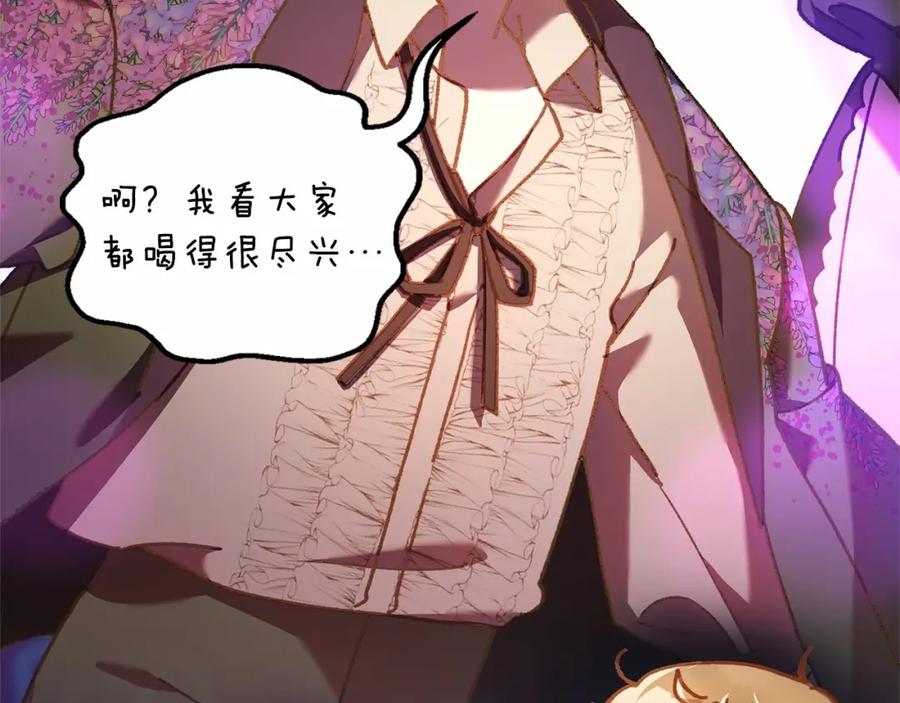 混球的姐姐 第38话 失恋的感觉？！ 第62页