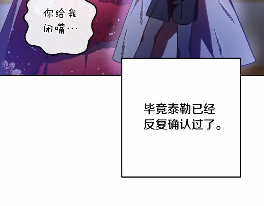 混球的姐姐 第38话 失恋的感觉？！ 第86页