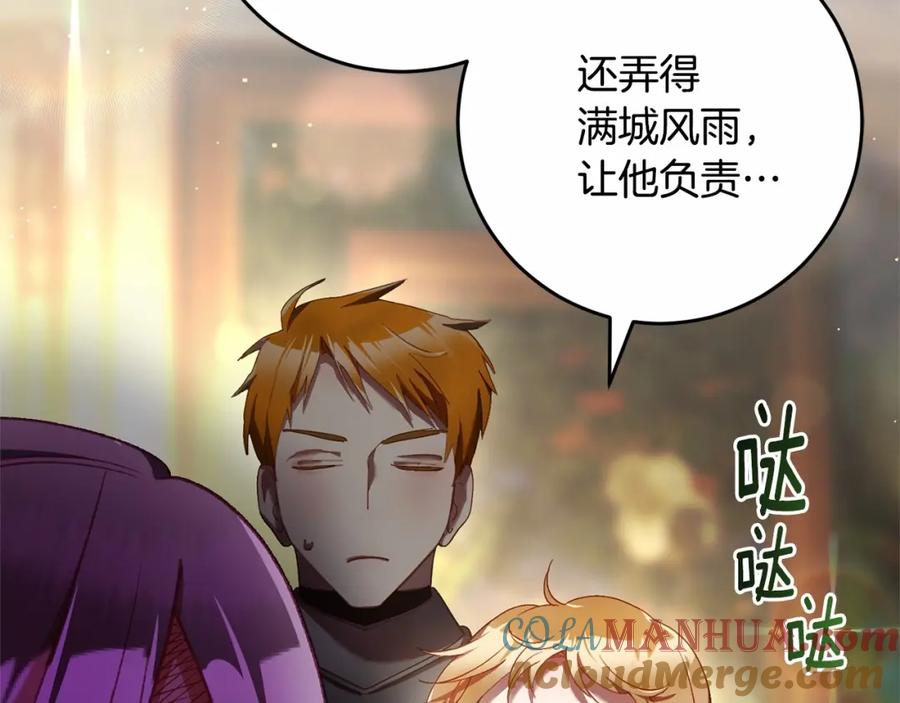 混球的姐姐 第38话 失恋的感觉？！ 第73页