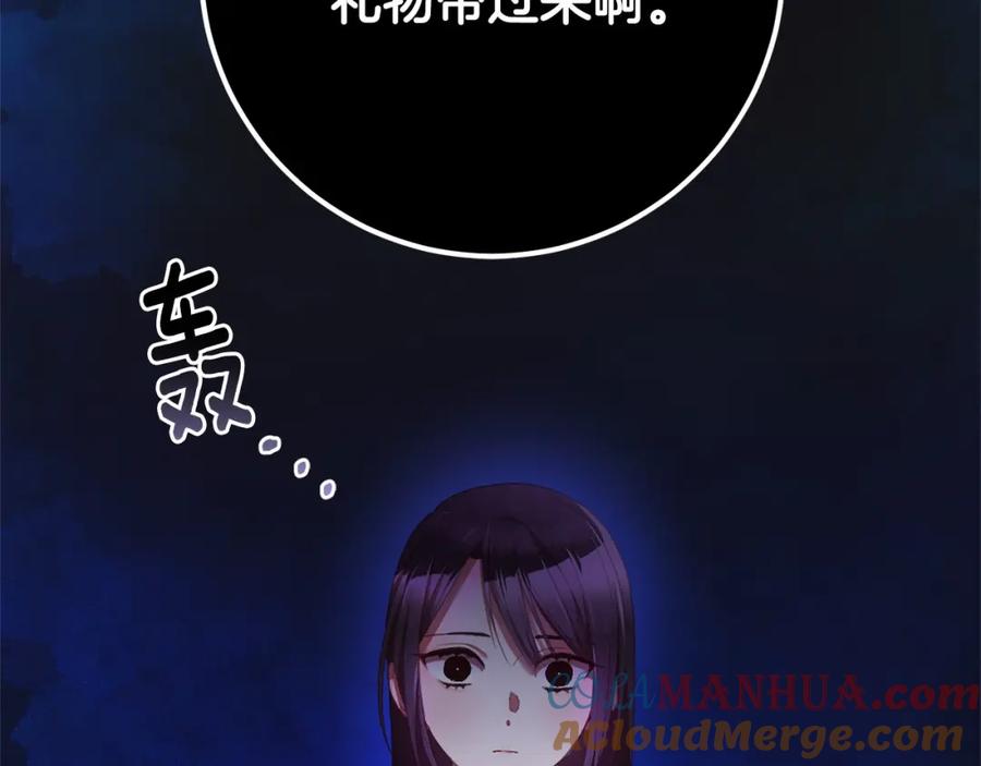 混球的姐姐 第38话 失恋的感觉？！ 第109页