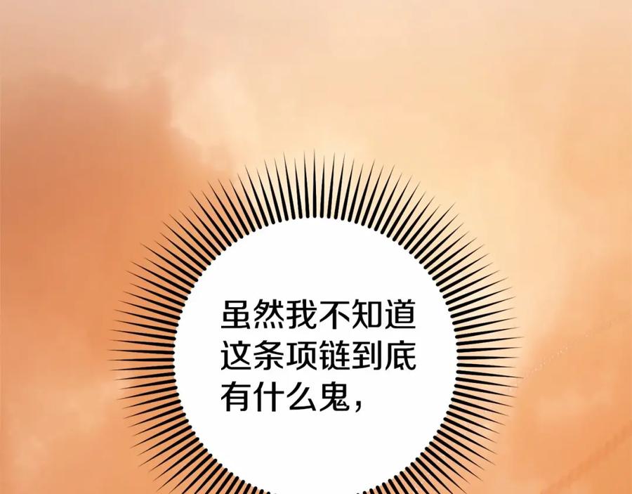 混球的姐姐 第38话 失恋的感觉？！ 第175页