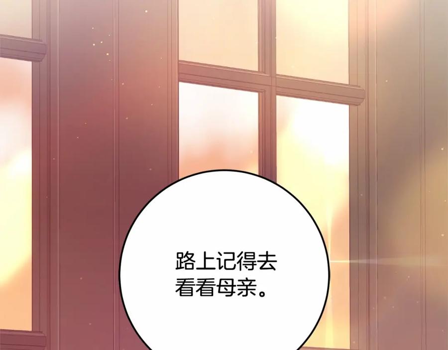 混球的姐姐 第38话 失恋的感觉？！ 第203页