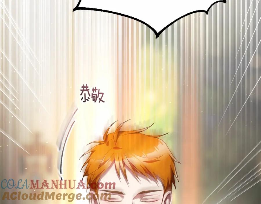 混球的姐姐 第38话 失恋的感觉？！ 第113页