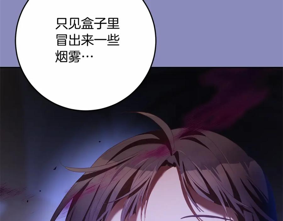 混球的姐姐 第38话 失恋的感觉？！ 第136页