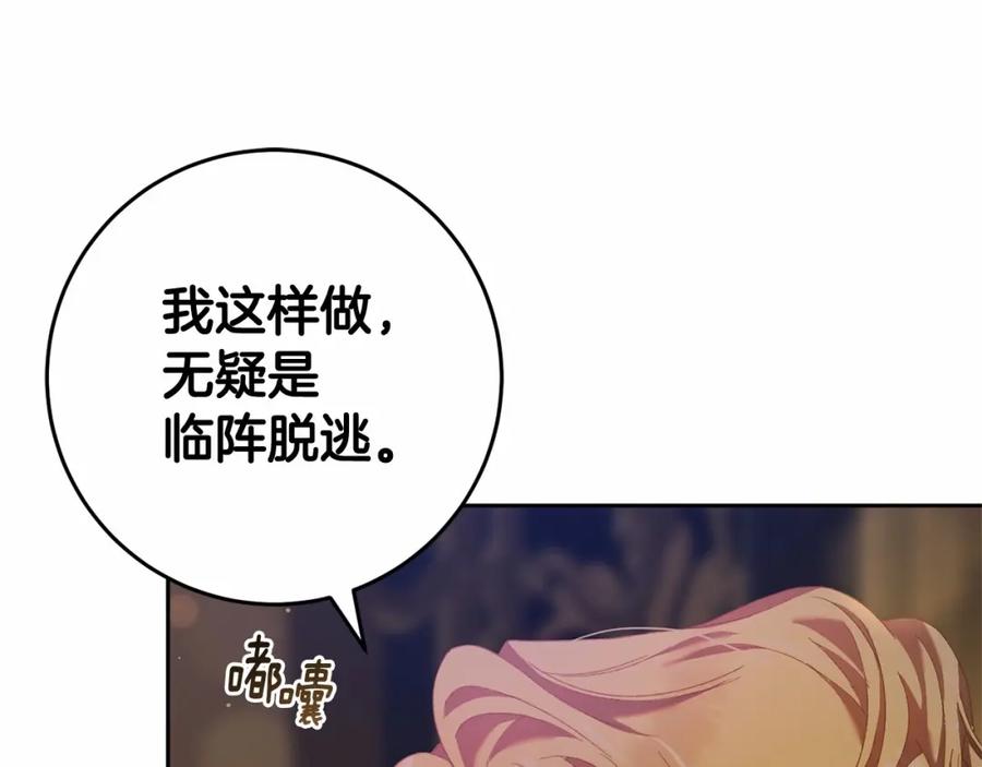 混球的姐姐 第38话 失恋的感觉？！ 第186页