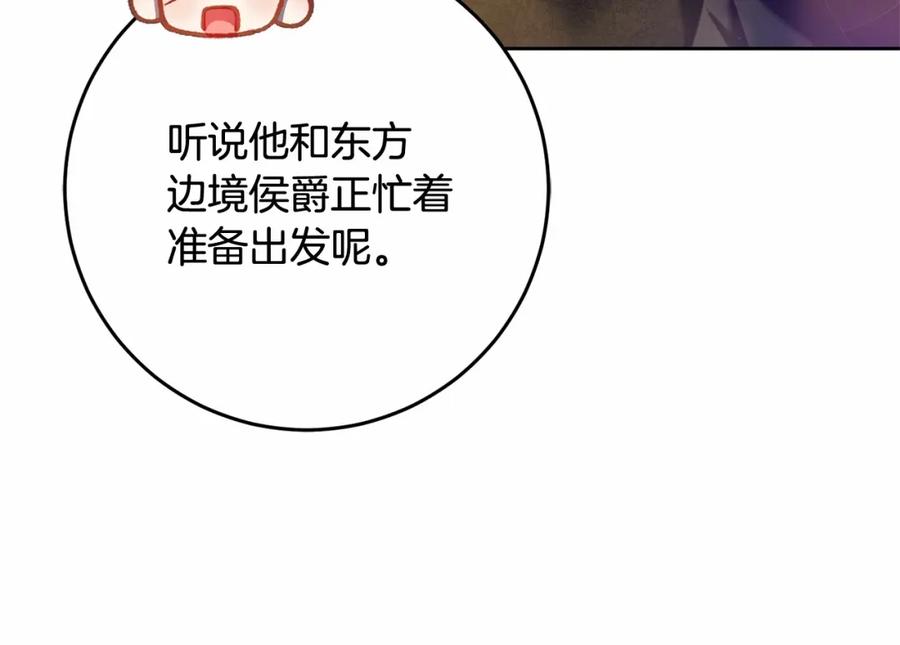 混球的姐姐 第38话 失恋的感觉？！ 第51页