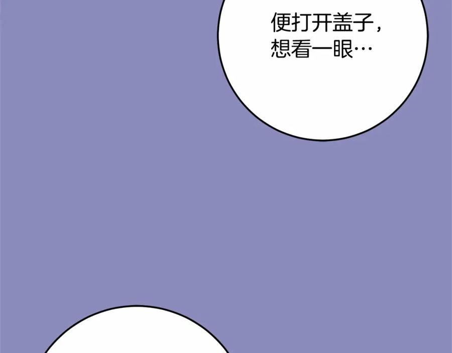 混球的姐姐 第38话 失恋的感觉？！ 第135页