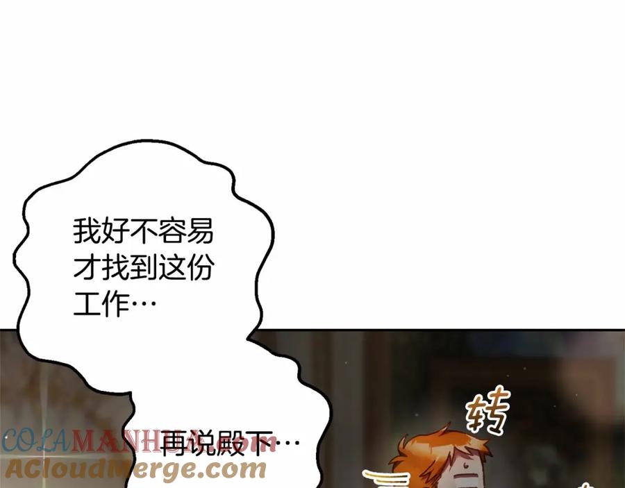 混球的姐姐 第38话 失恋的感觉？！ 第145页