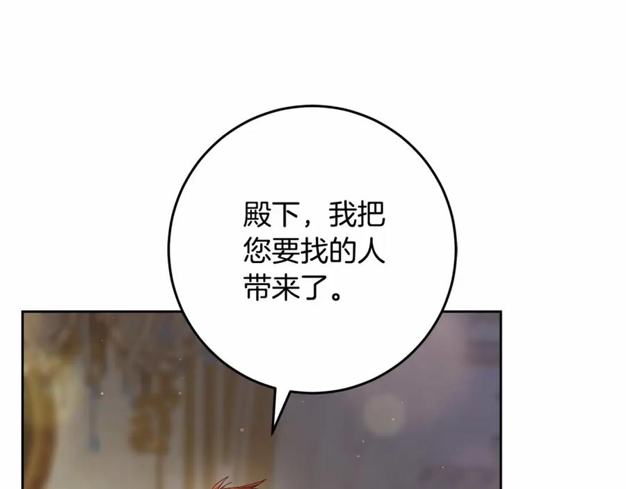 混球的姐姐 第38话 失恋的感觉？！ 第124页