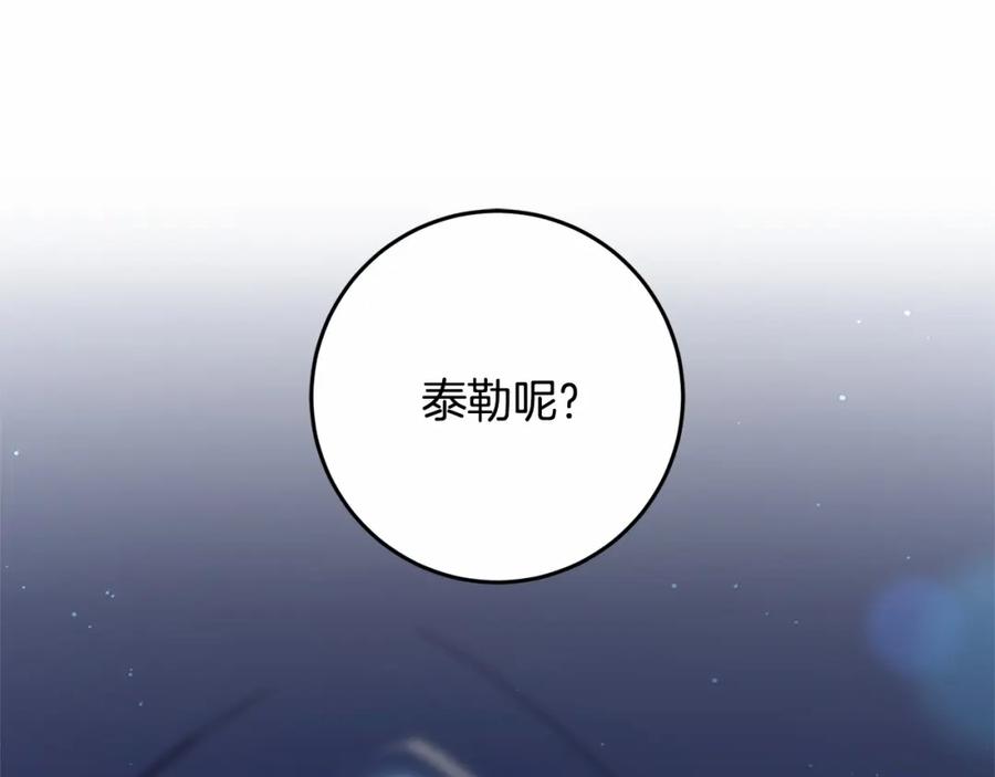混球的姐姐 第38话 失恋的感觉？！ 第55页