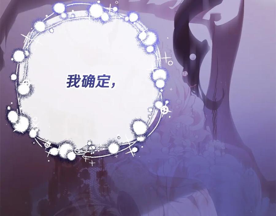 混球的姐姐 第38话 失恋的感觉？！ 第219页