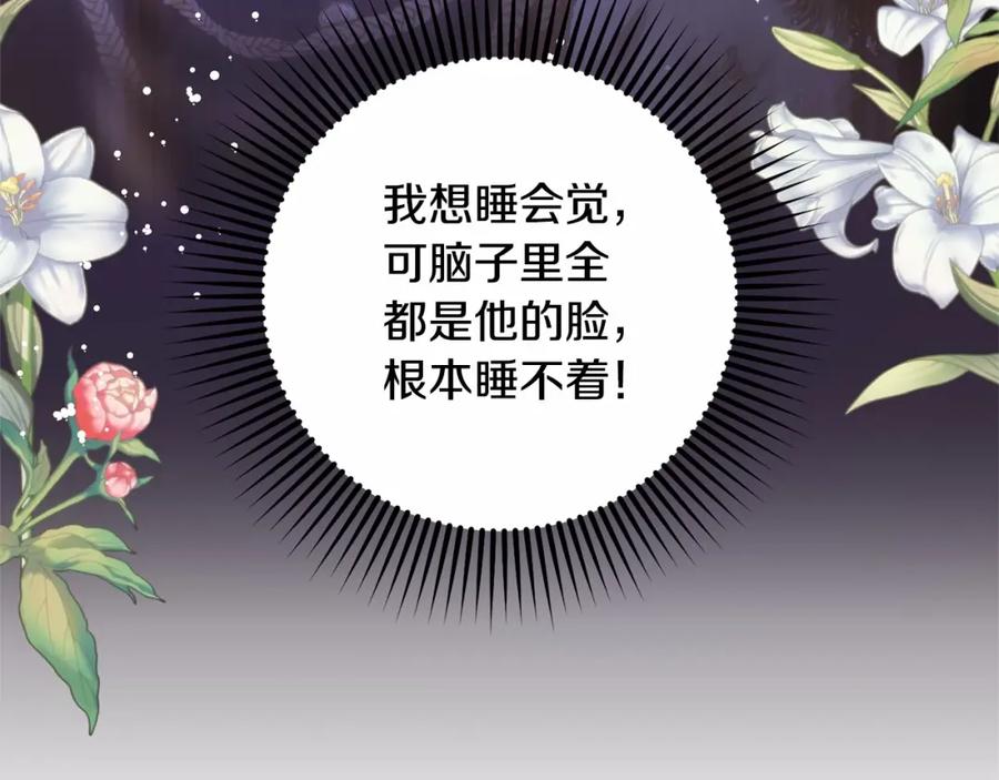 混球的姐姐 第38话 失恋的感觉？！ 第24页