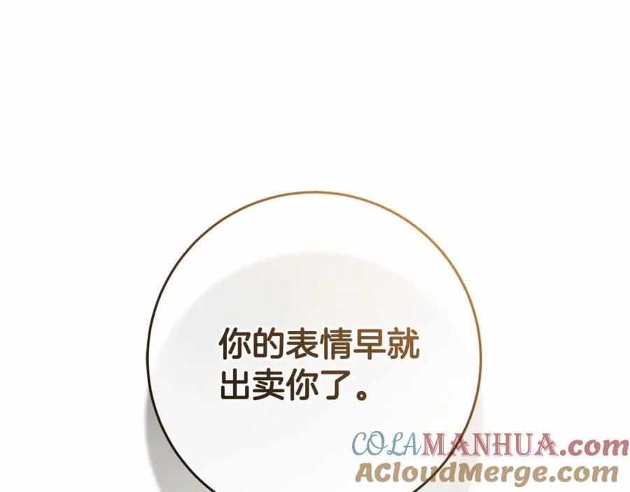混球的姐姐 第38话 失恋的感觉？！ 第189页