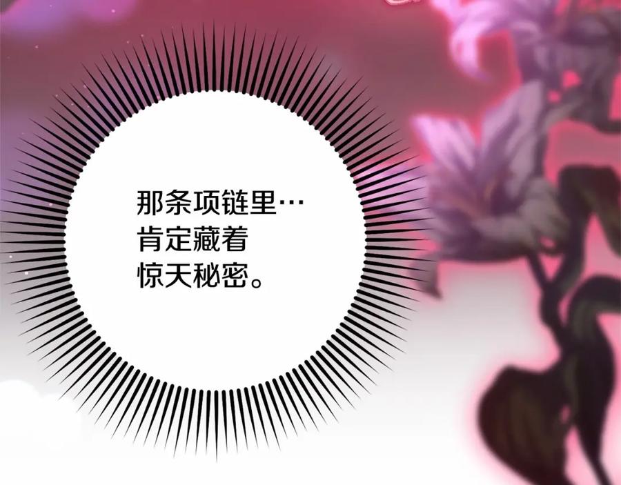 混球的姐姐 第38话 失恋的感觉？！ 第122页