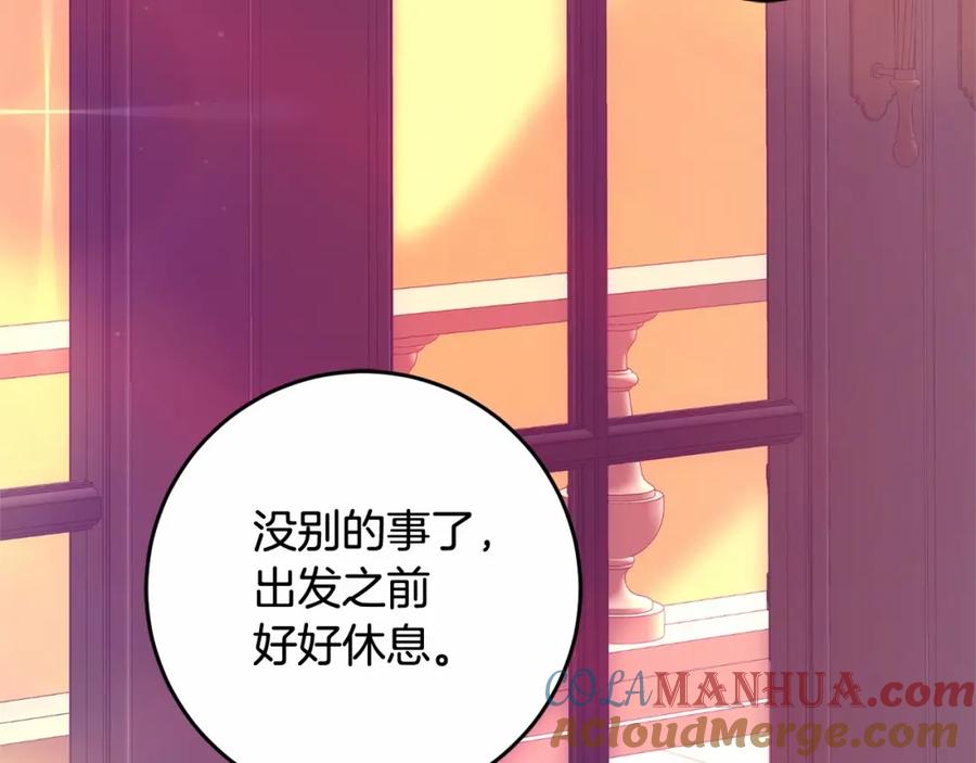 混球的姐姐 第38话 失恋的感觉？！ 第205页