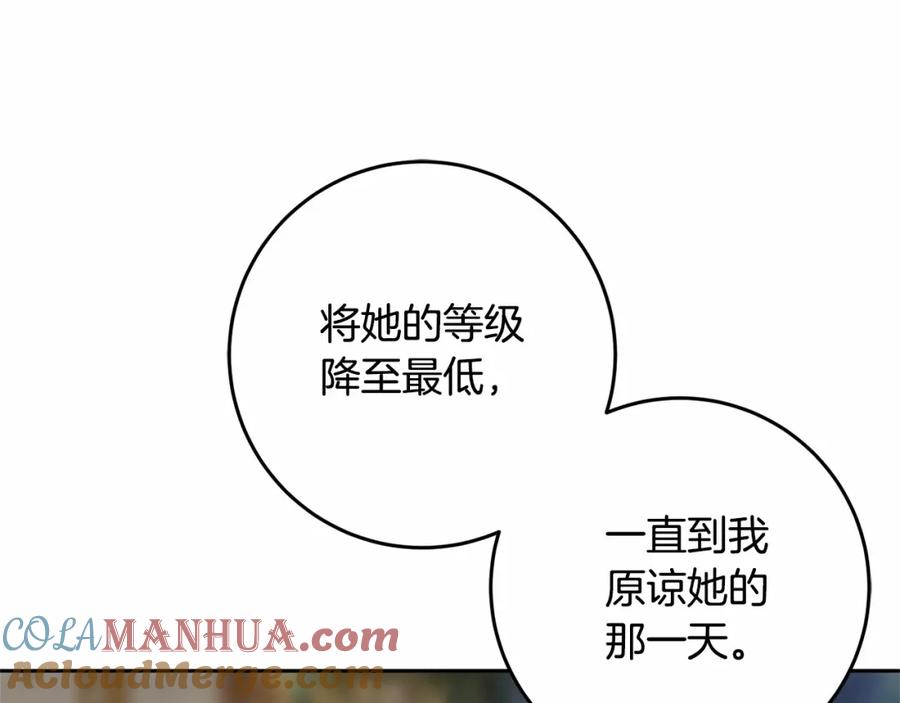 混球的姐姐 第38话 失恋的感觉？！ 第165页