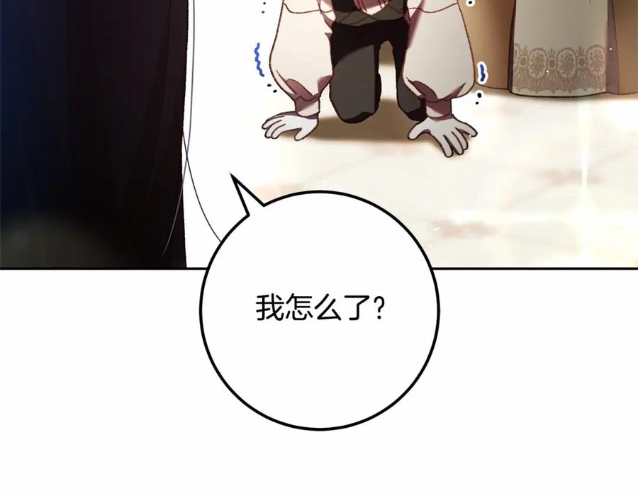 混球的姐姐 第38话 失恋的感觉？！ 第147页