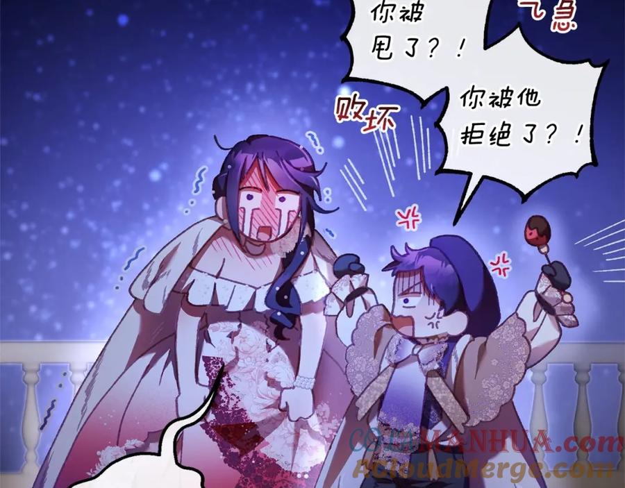 混球的姐姐 第38话 失恋的感觉？！ 第85页