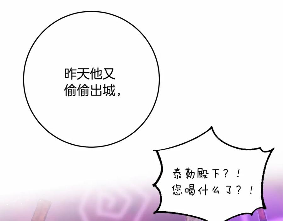 混球的姐姐 第38话 失恋的感觉？！ 第60页