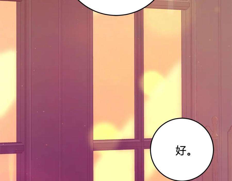 混球的姐姐 第38话 失恋的感觉？！ 第204页