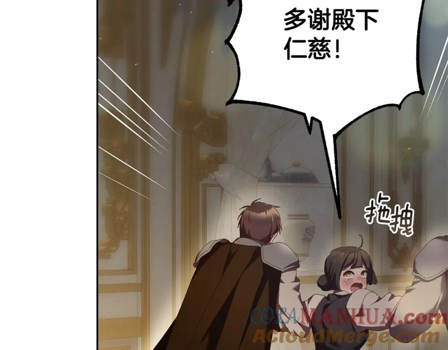 混球的姐姐 第38话 失恋的感觉？！ 第169页