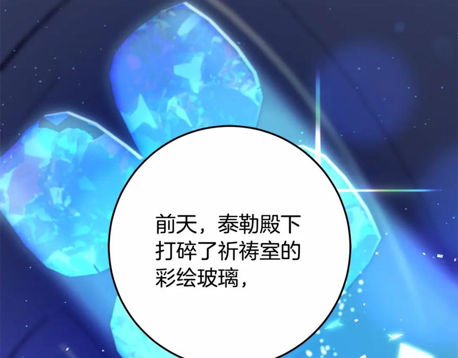 混球的姐姐 第38话 失恋的感觉？！ 第56页