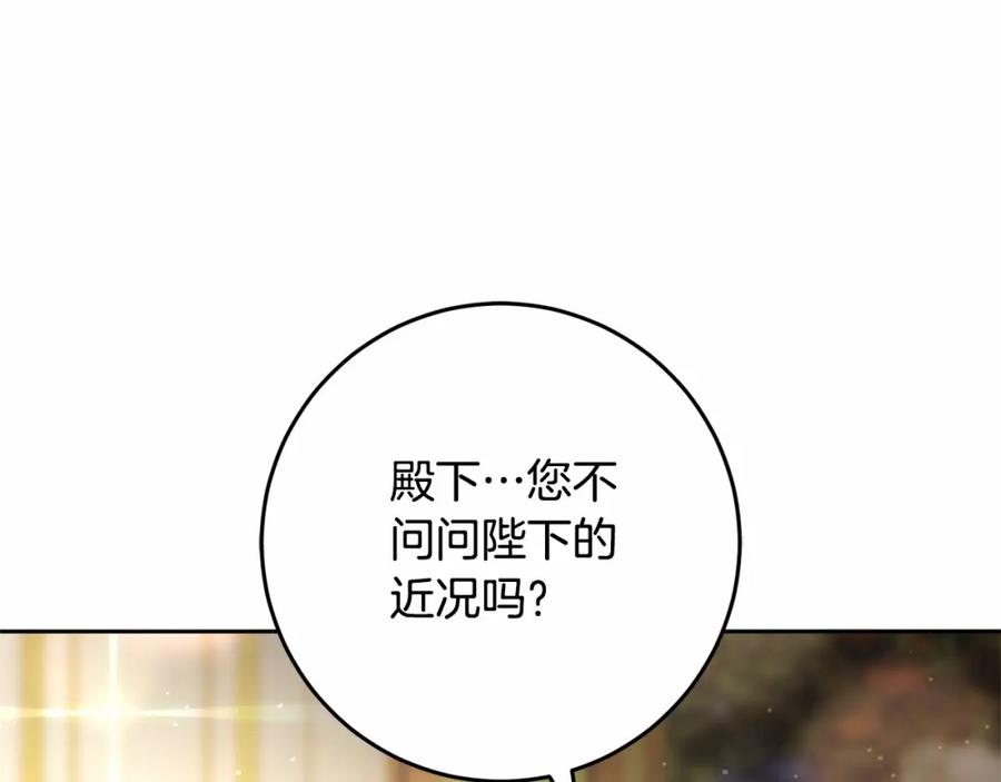 混球的姐姐 第38话 失恋的感觉？！ 第66页