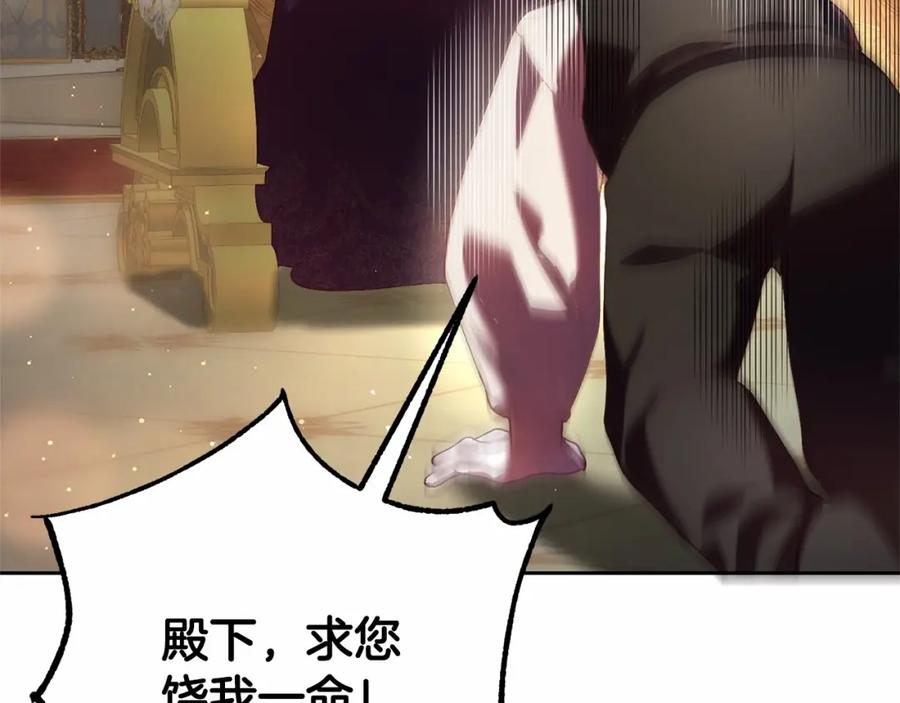 混球的姐姐 第38话 失恋的感觉？！ 第131页