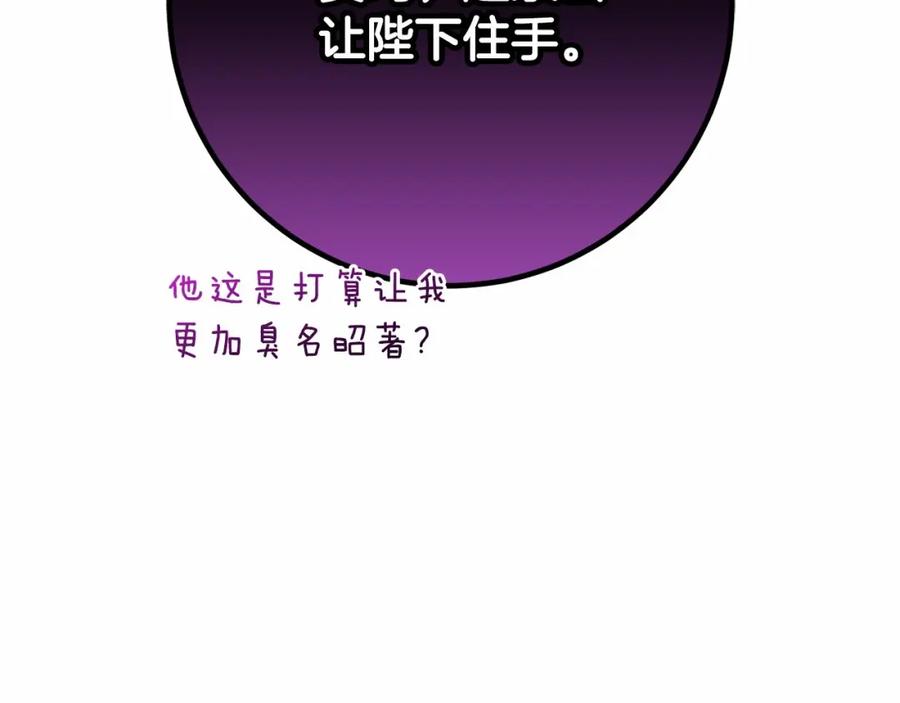 混球的姐姐 第38话 失恋的感觉？！ 第76页