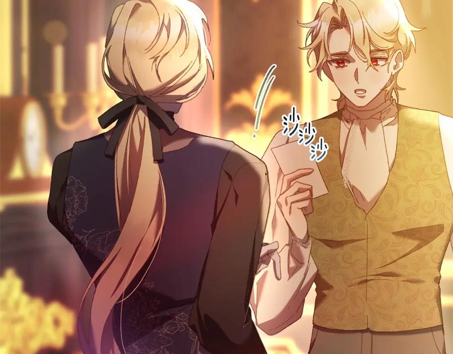 混球的姐姐 第38话 失恋的感觉？！ 第196页