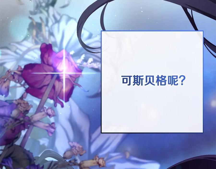 混球的姐姐 第38话 失恋的感觉？！ 第95页