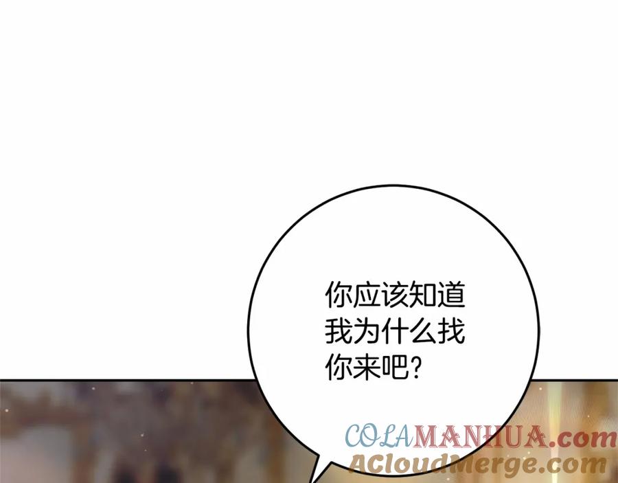 混球的姐姐 第38话 失恋的感觉？！ 第129页