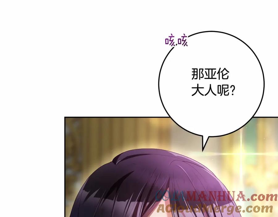 混球的姐姐 第38话 失恋的感觉？！ 第49页