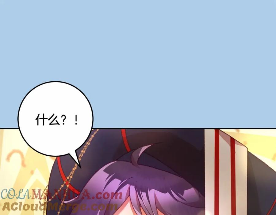 混球的姐姐 第39话 送弟弟的礼物 第140页