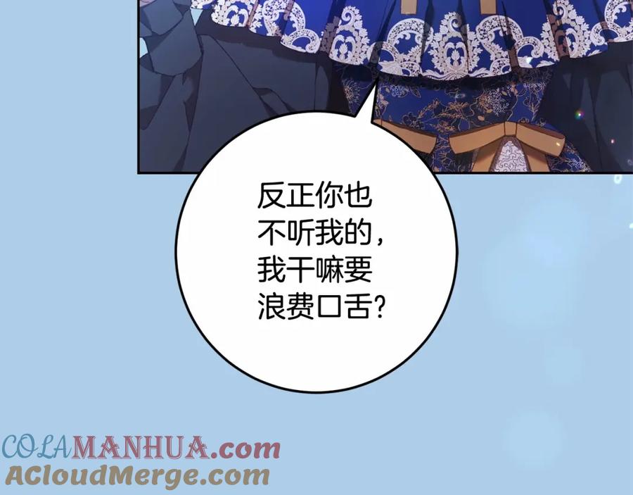 混球的姐姐 第39话 送弟弟的礼物 第104页