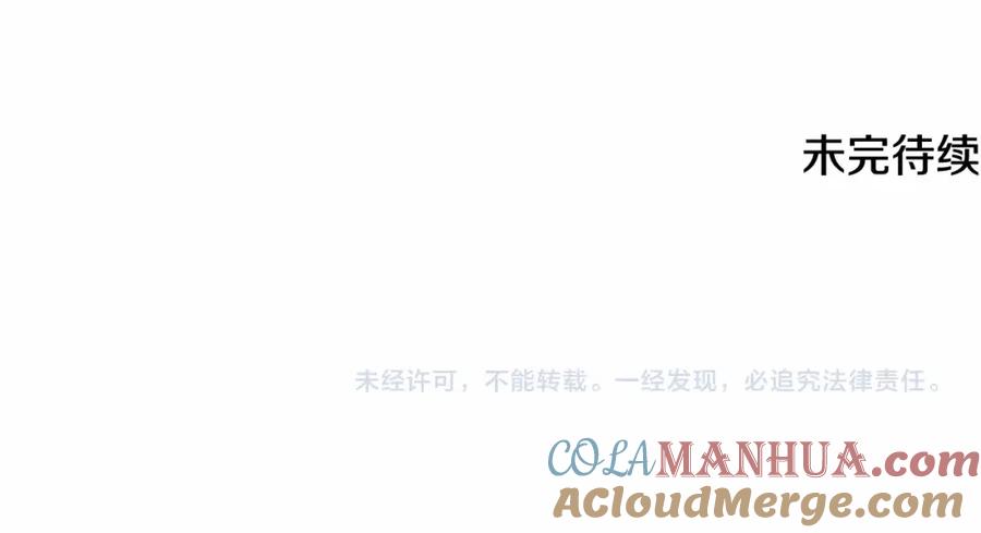 混球的姐姐 第39话 送弟弟的礼物 第236页