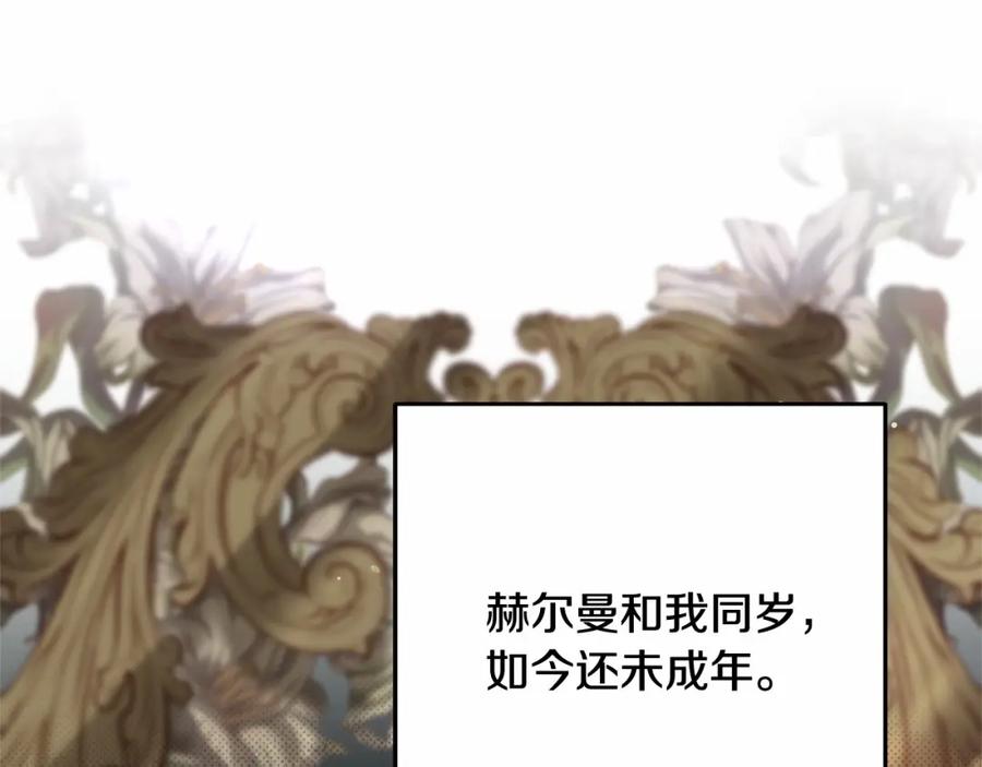 混球的姐姐 第39话 送弟弟的礼物 第54页