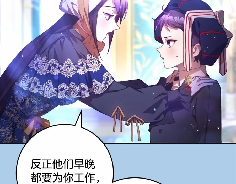 混球的姐姐 第39话 送弟弟的礼物 第149页