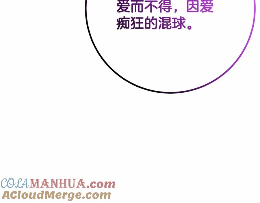 混球的姐姐 第39话 送弟弟的礼物 第24页