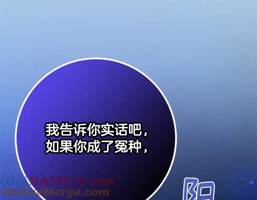 混球的姐姐 第39话 送弟弟的礼物 第164页