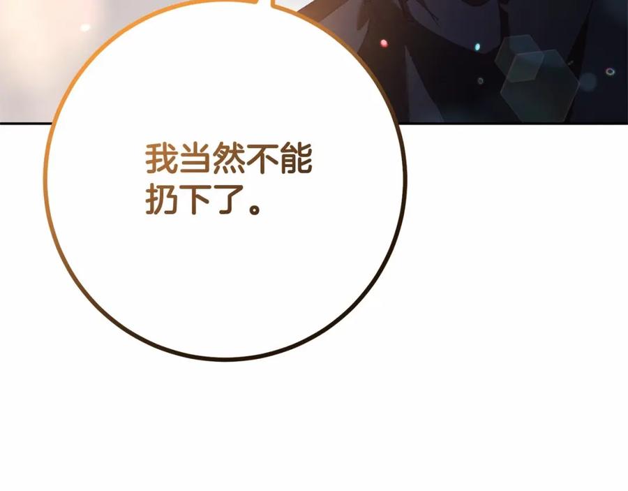 混球的姐姐 第39话 送弟弟的礼物 第227页