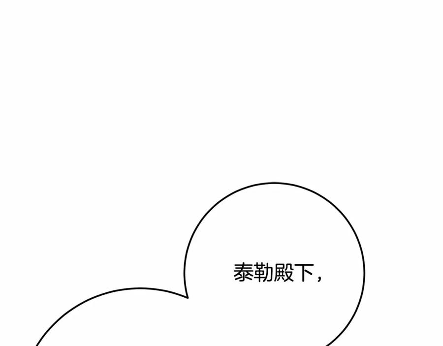 混球的姐姐 第39话 送弟弟的礼物 第219页