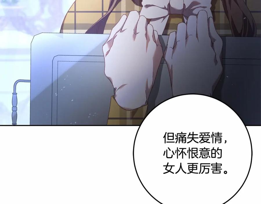 混球的姐姐 第39话 送弟弟的礼物 第31页