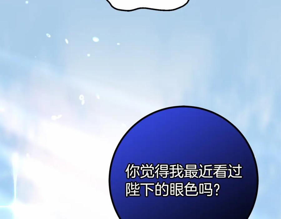 混球的姐姐 第39话 送弟弟的礼物 第113页
