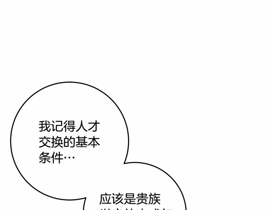 混球的姐姐 第39话 送弟弟的礼物 第51页