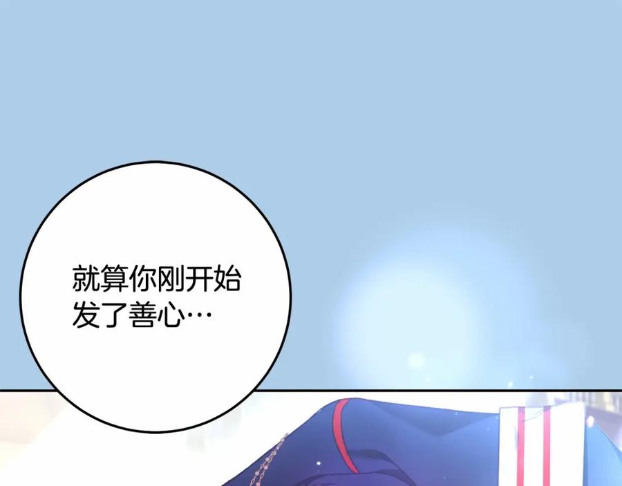 混球的姐姐 第39话 送弟弟的礼物 第154页