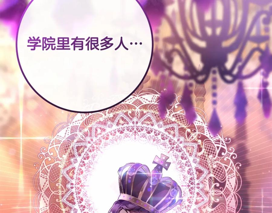 混球的姐姐 第39话 送弟弟的礼物 第143页